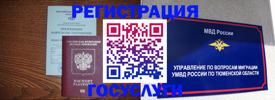 временная регистрация в квартире в Давлеканово