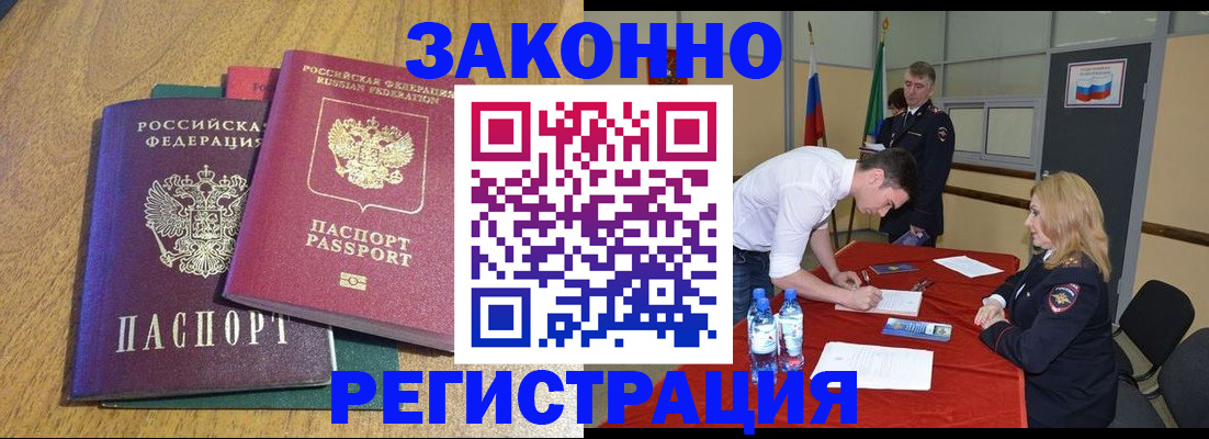 где прописаться в Давлеканово