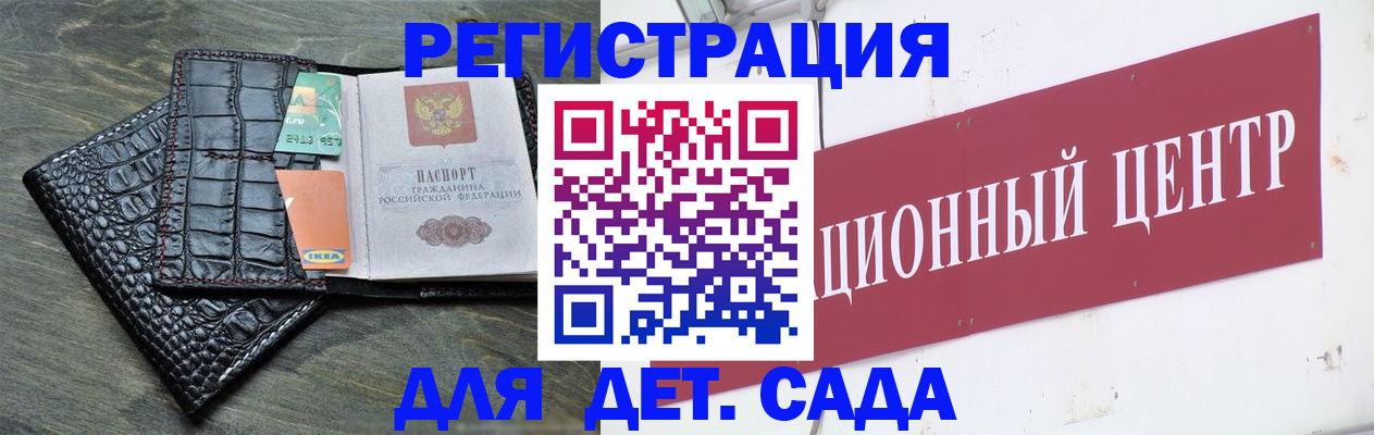 прописка штамп в Давлеканово