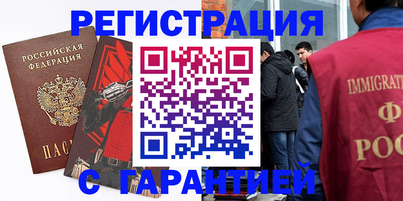 временная регистрация собственник в Давлеканово