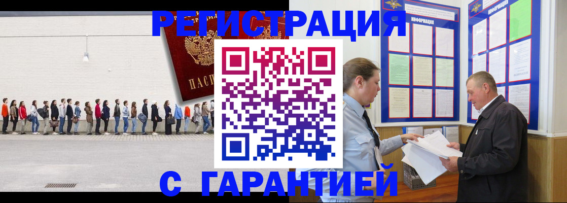 временная регистрация в Давлеканово