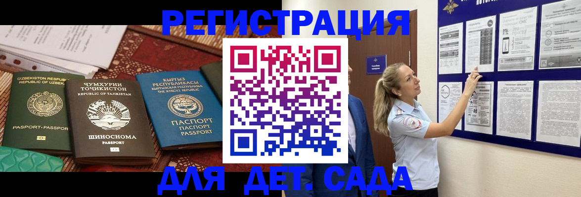 временная регистрация для всех в Давлеканово