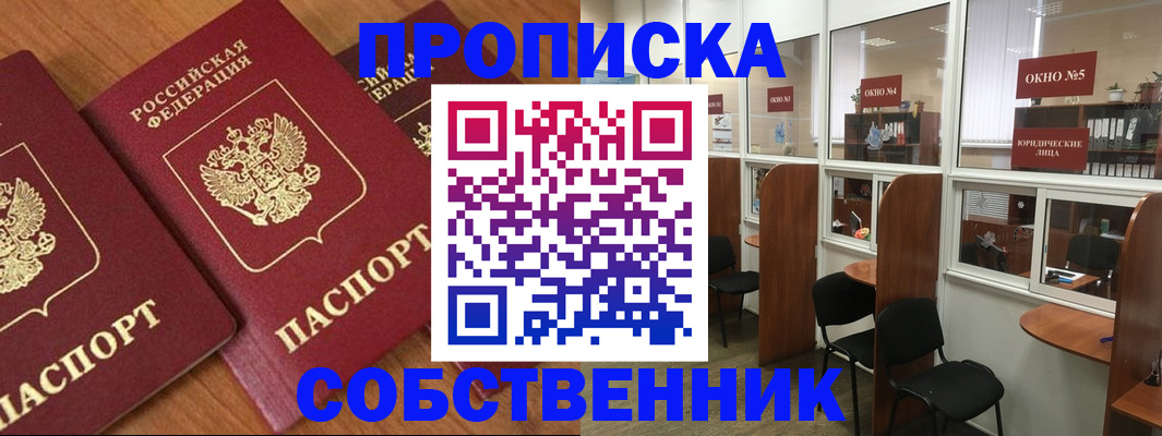 временная регистрация поиск в Давлеканово